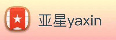 亚星yaxin Logo